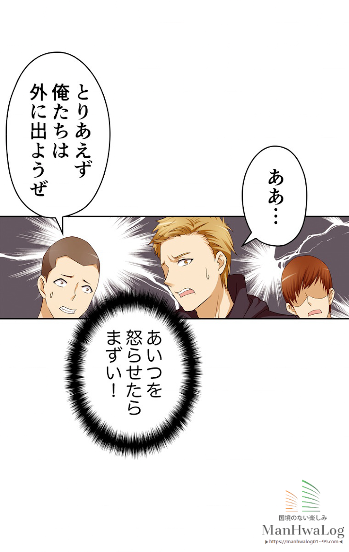 Retry〜再び最強の神仙へ〜 第7話 - 1