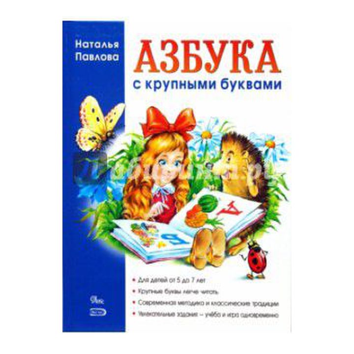 Непоседы