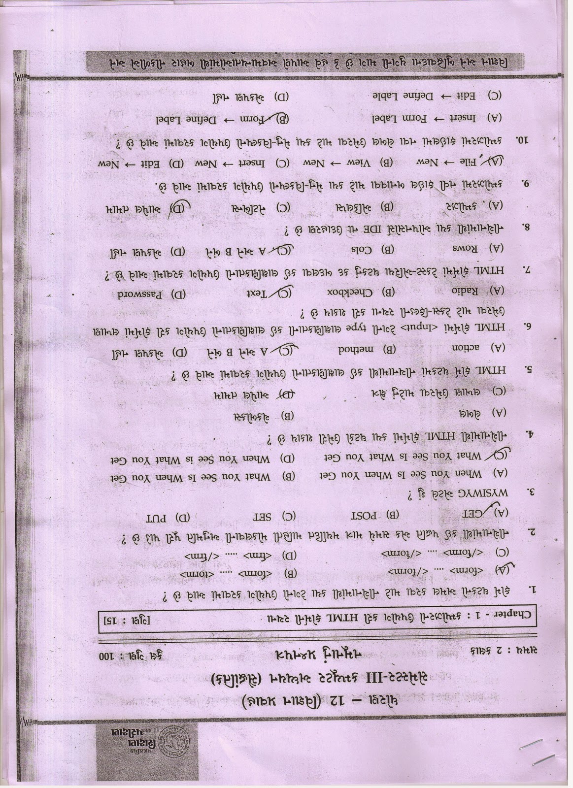 Jay jay garvi gujarat essay in gujarati language image