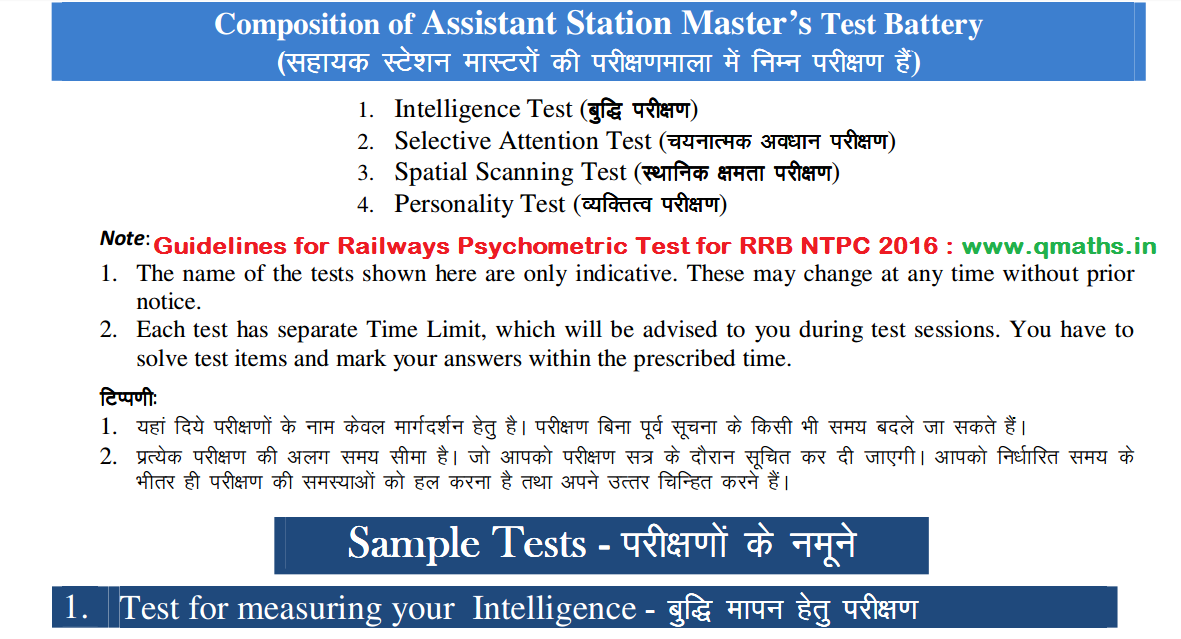 rrb-ntpc-psychometric-aptitude-test-guidelines-everything-you-need-to-know