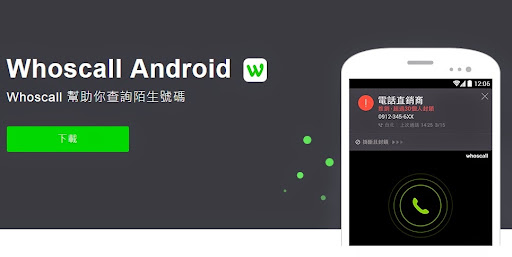 Gogolook收購競爭對手小熊來電通知，獨占香港市場