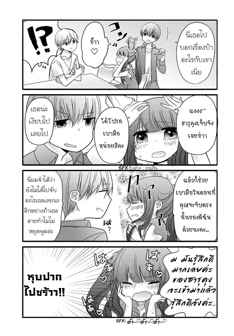 Uchi no Hentai Maid ni Osowareteru - หน้า 5