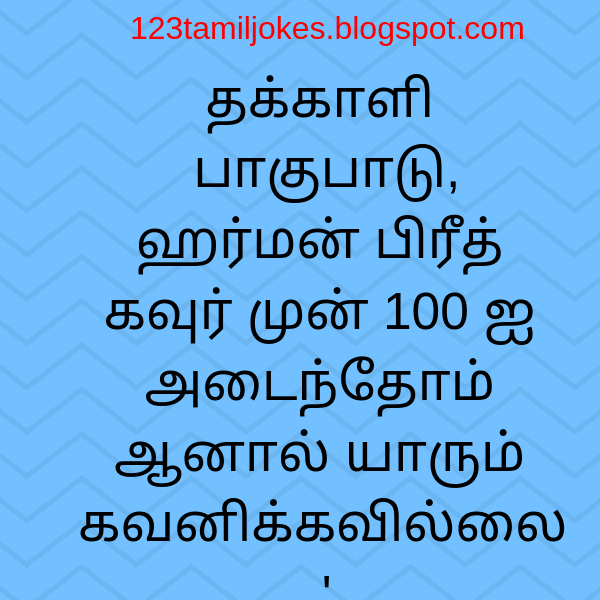 Tamil Sms Jokes Best Tamil SMS JOKES March 23 2019 Tamil Jokes