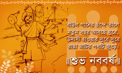 Advance Happy new year 2018 images wishes messages in bengali