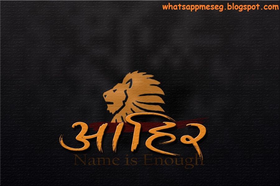 [Ahir] આહિરાત Whatsapp and Facebook Status | Good Morning | Good Night