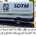 للشباب بين 25 و 45 سنة إليكم شروط تسجيل السائقين بالشركة المغربية للتوزيع والنقل SDTM براتب 4000 شهري درهم للشباب بين 25 و 45 سنة إليكم شروط تسجيل السائقين بالشركة المغربية للتوزيع والنقل SDTM براتب 4000 شهري درهم