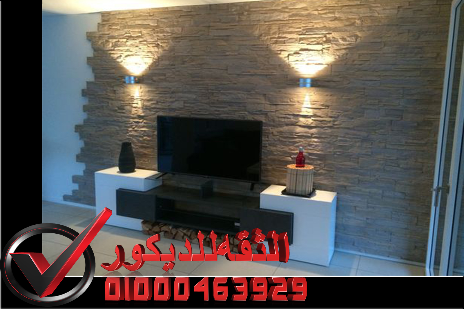 صور حوائط حجر للمنازل واجهات حجر هاشمي