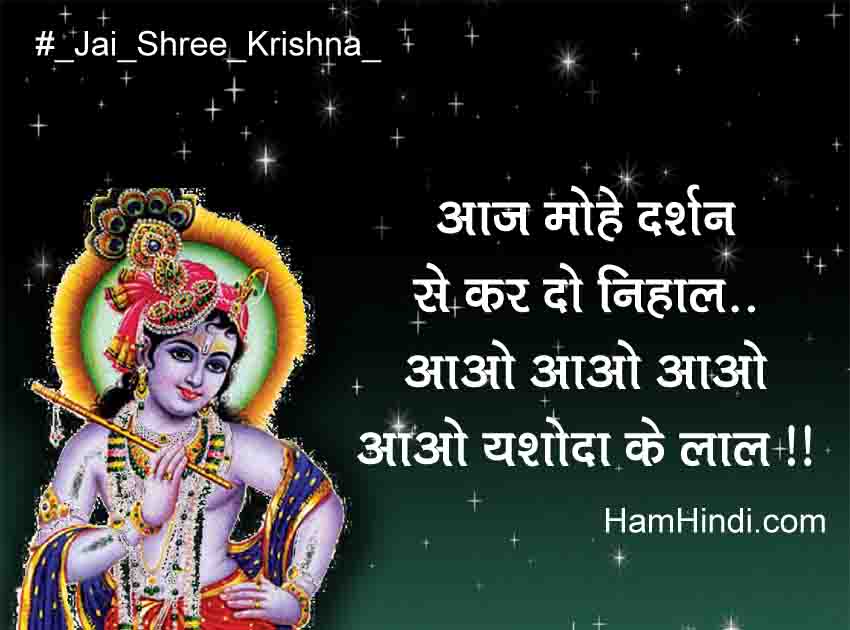 jai shree krishna 2019