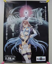 xenogears and xenosaga study guide the history of xenosaga xenogears perfect works