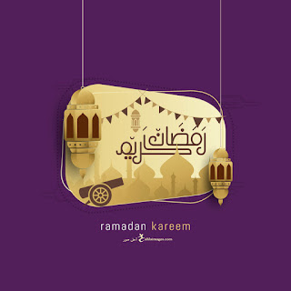 اجمل الصور رمضان كريم