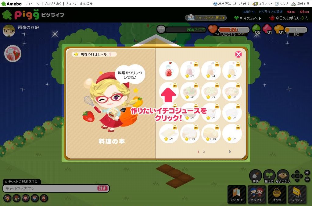 觀浪者: [pigg] Ameba Pigglife