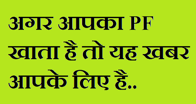 5 Benefits for PF Account Holder 5 Benefits for PF Account Holder
