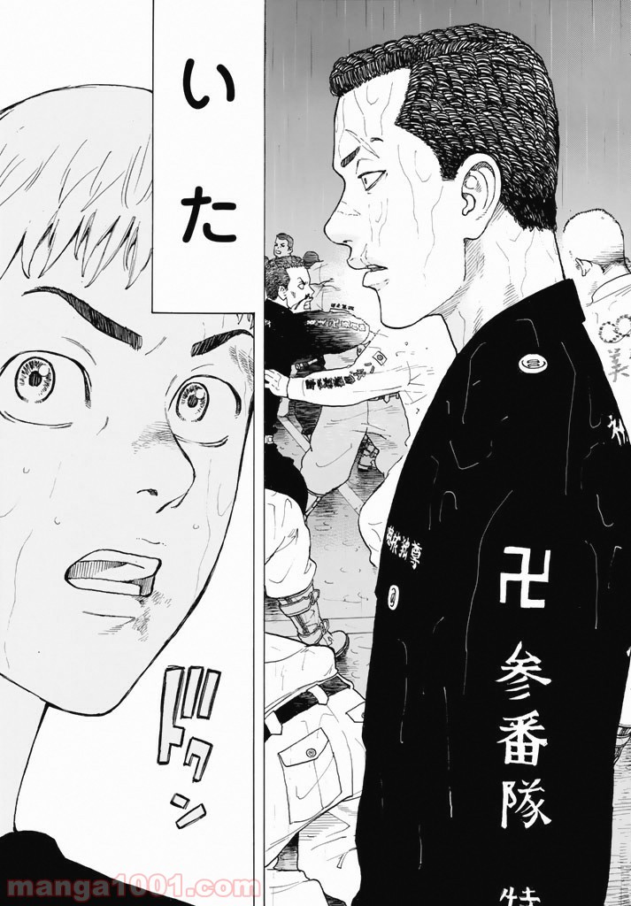 東京卍リベンジャーズ - Raw 【第23話】 - Manga1000.com