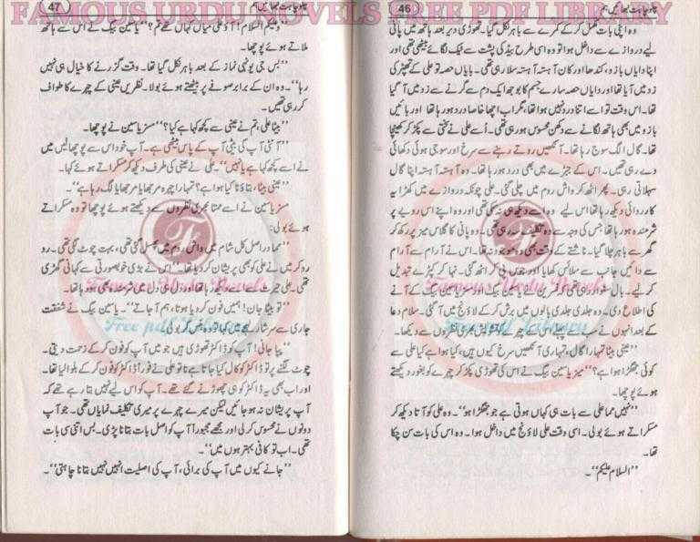 Free Urdu Digests Chalo chahat nibhaen hum novel by Subas Gul Online