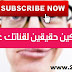 شروط يوتيوب الجديدة و مواقع تبادل الإشتراكات لليوتيوب مفيدة ام مضرة شروط يوتيوب الجديدة و مواقع تبادل الإشتراكات لليوتيوب مفيدة ام مضرة