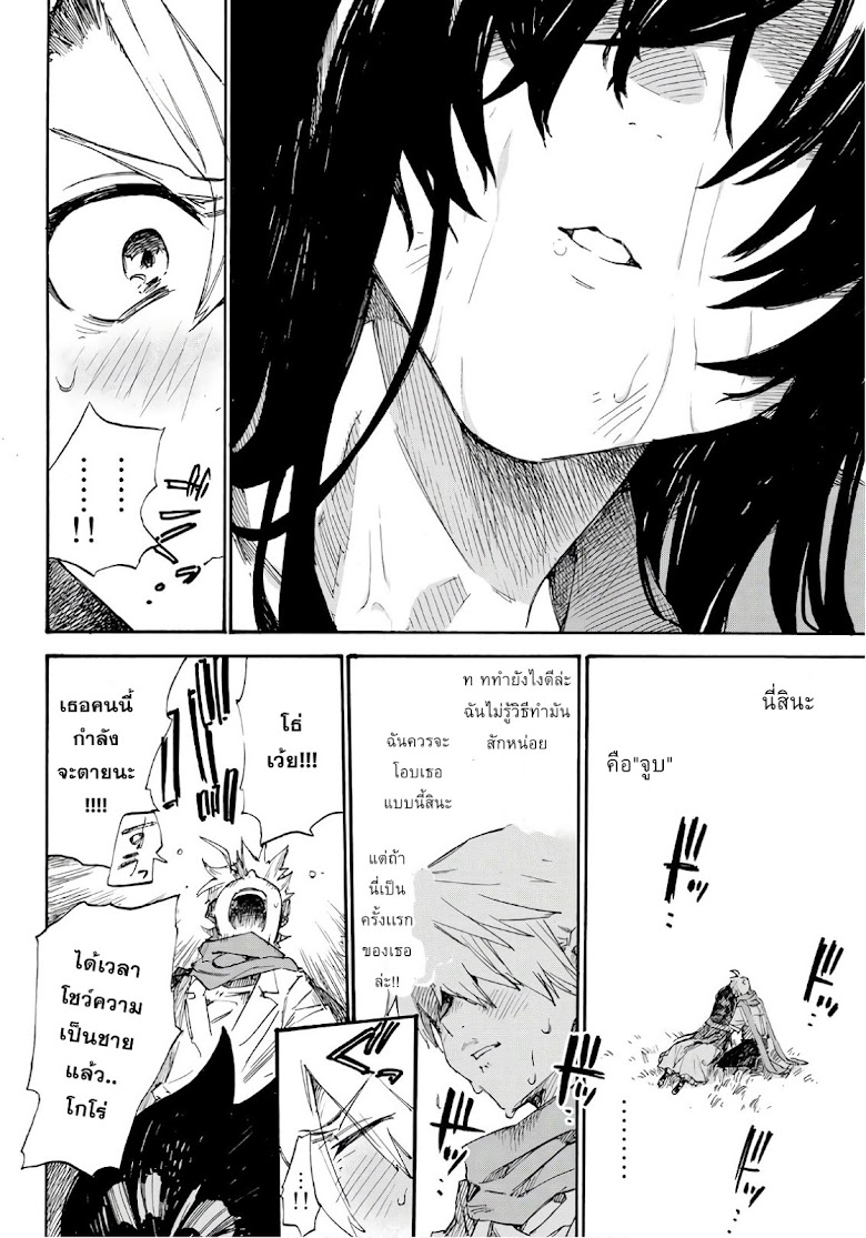 Shichiha Gojuroku - หน้า 10