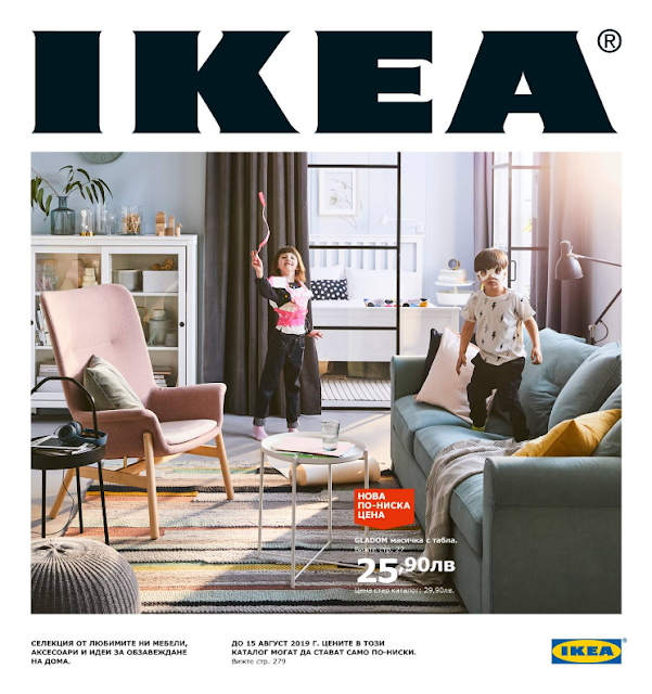 IKEA 2019 каталог