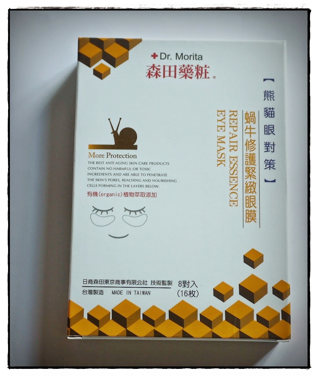 Review Dr. Morita Repair Essence Eye Mask Review Galore