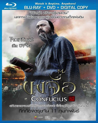 [Mini-HD] Confucius (2010) - ขงจื๊อ [7200p][เสียง:ไทย 5.1/Chi 5.1][ซับ:ไทย/Eng][.MKV][3.61GB] CC_MovieHdClub