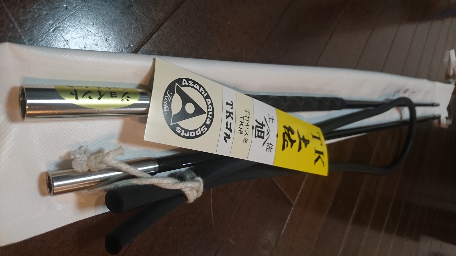 スピアフィッシング 魚突き を始めるために 貴重な土佐の伝統漁具 土佐銛 を手に入れた 好奇心旺盛なアマツ人blog