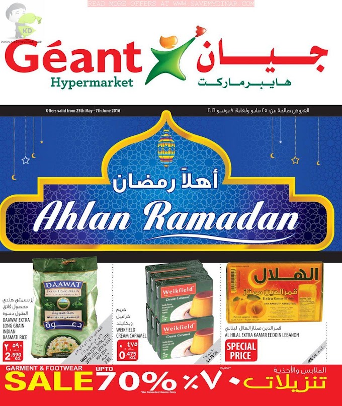 Geant Kuwait - Ahlan Ramadan