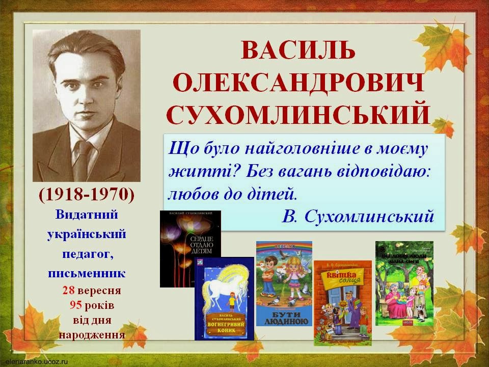 Бібліотечний етюд: Великий Добротворець