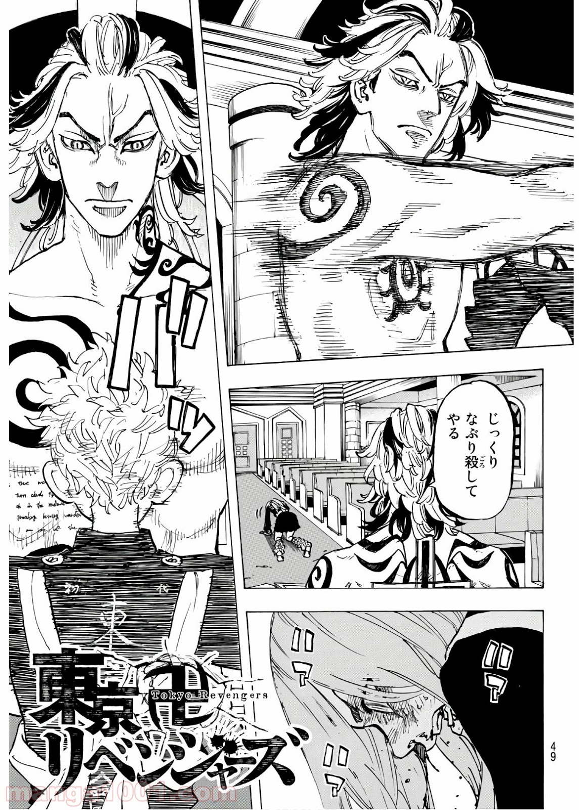 東京卍リベンジャーズ - Raw 【第96話】 - Manga1001.com