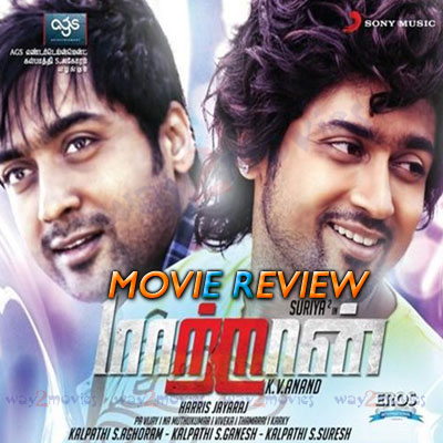 Maattrraan - Tamil Movie Reviews, Trailers, Wallpapers, Photos