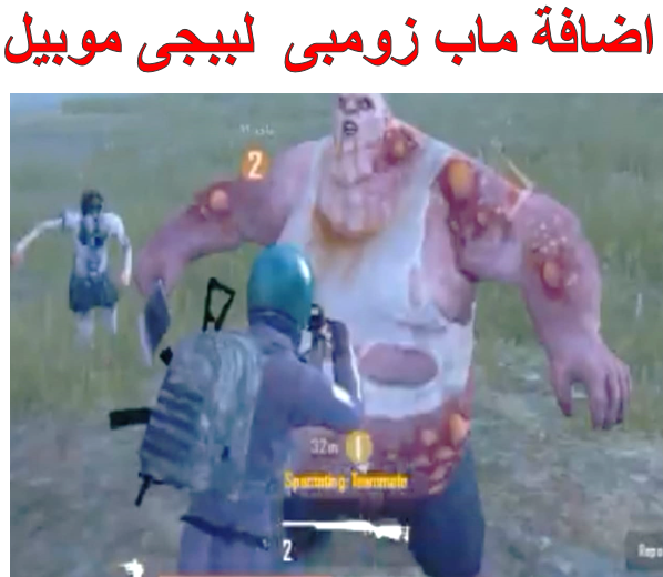اخر تحديث ببجى موبيل 2019 اخر تحديث ببجى موبيل 2019