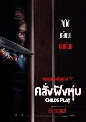 Childs Play 2019 Poster 9