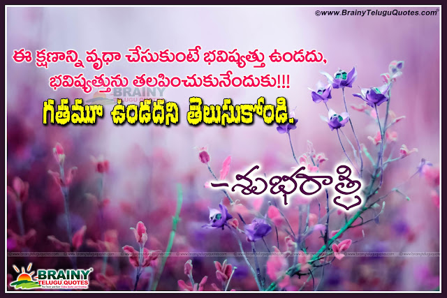 Here is a Latest Telugu Language Best Good Night Quotes for Lovers , Good Night Telugu Quotes Sweet Dreams Images and Nice Quotations Online, Beautiful Telugu Online Latest Motivated  thoughts, Good Night Quotations and Nice Messages for Students.