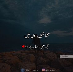 urdu shayari images sad