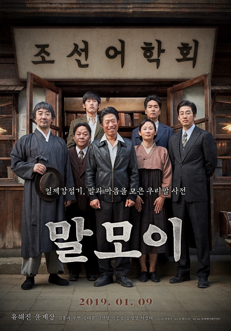 Sinopsis Malmoe: The Secret Mission (2019) - Film Korea