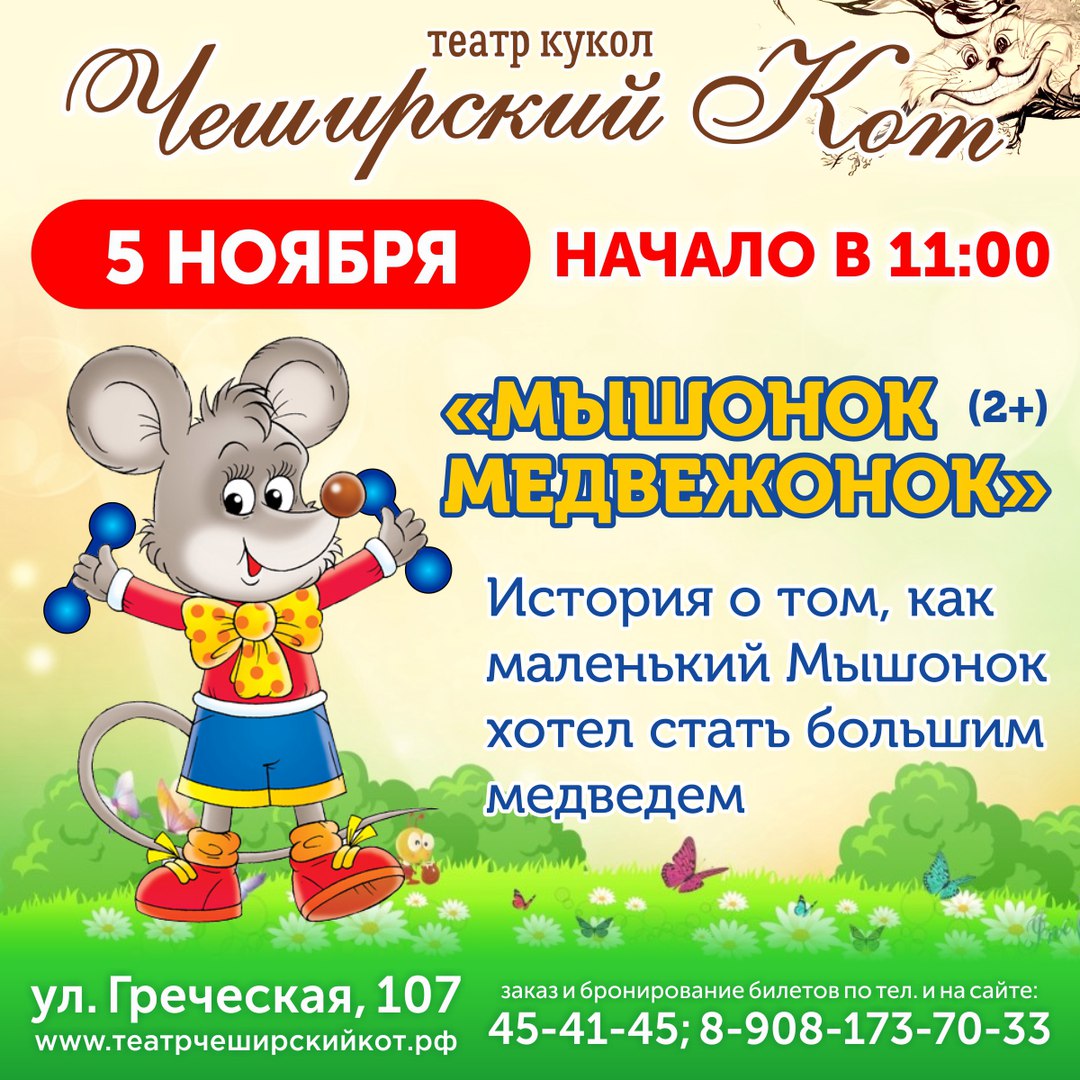 театр кукол гродно афиша