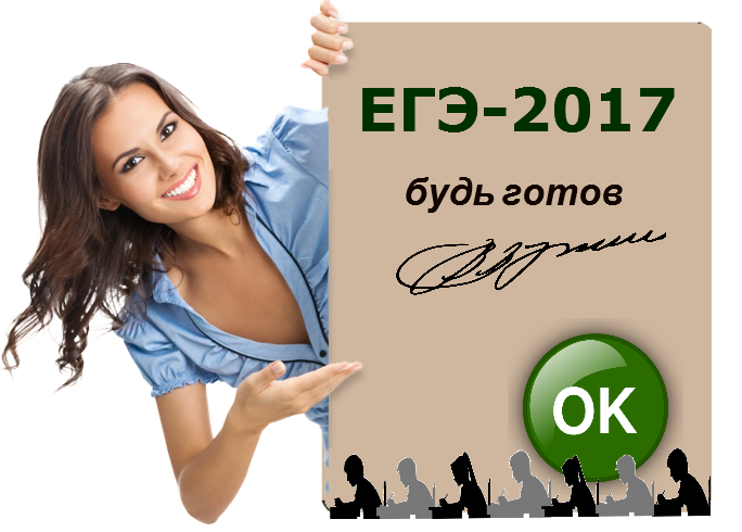 сдам егэ проф