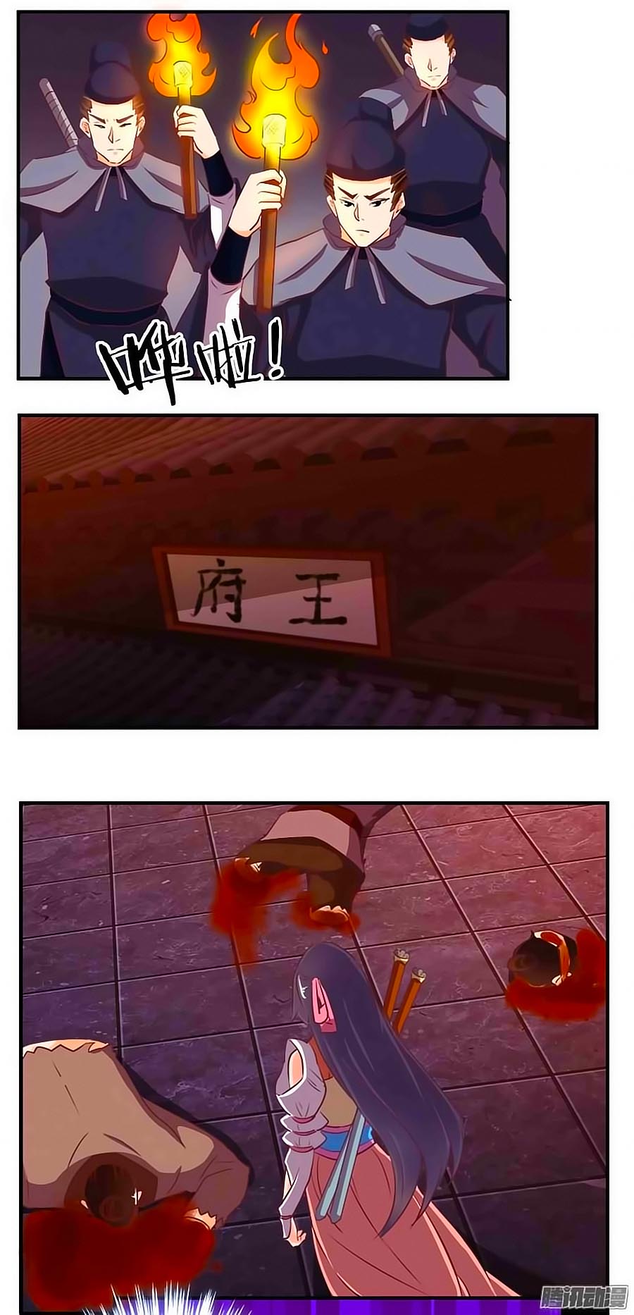 Tú Thiết Chi Thư - Chương 78 - Trang 3