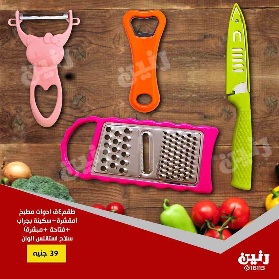 عروض رنين عروض رنين