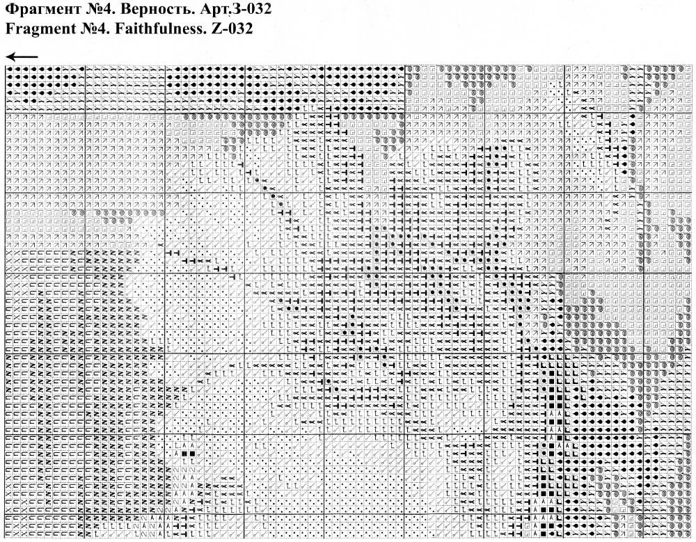 Золотое руно электронные схемы. Вышивка золотое Руно верность крестом. Схема вышивки преданность золотое Руно. Золотое Руно верность з-032. Золотое Руно верность готовая работа.