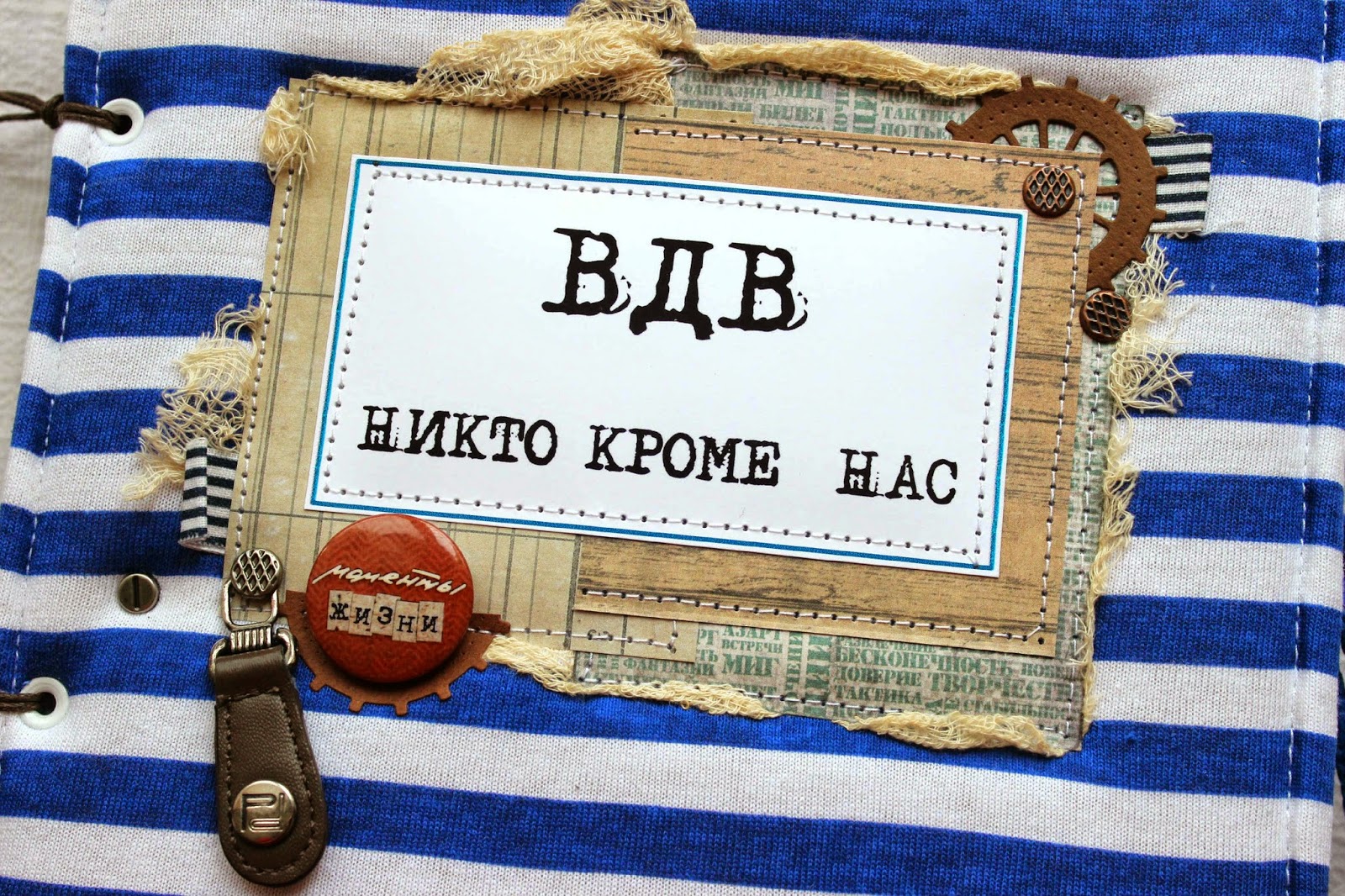 Фотоальбом ВДВ