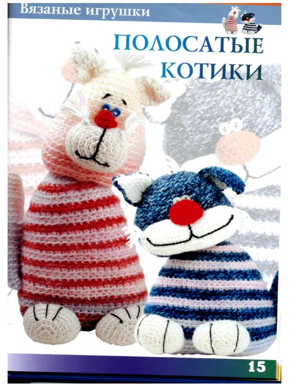 Книги по вязанию игрушек крючком. Книга вязание крючком игрушки. Книги по вязанию игрушек. Книги по вязанию игрушек. Вязание игрушек книга.