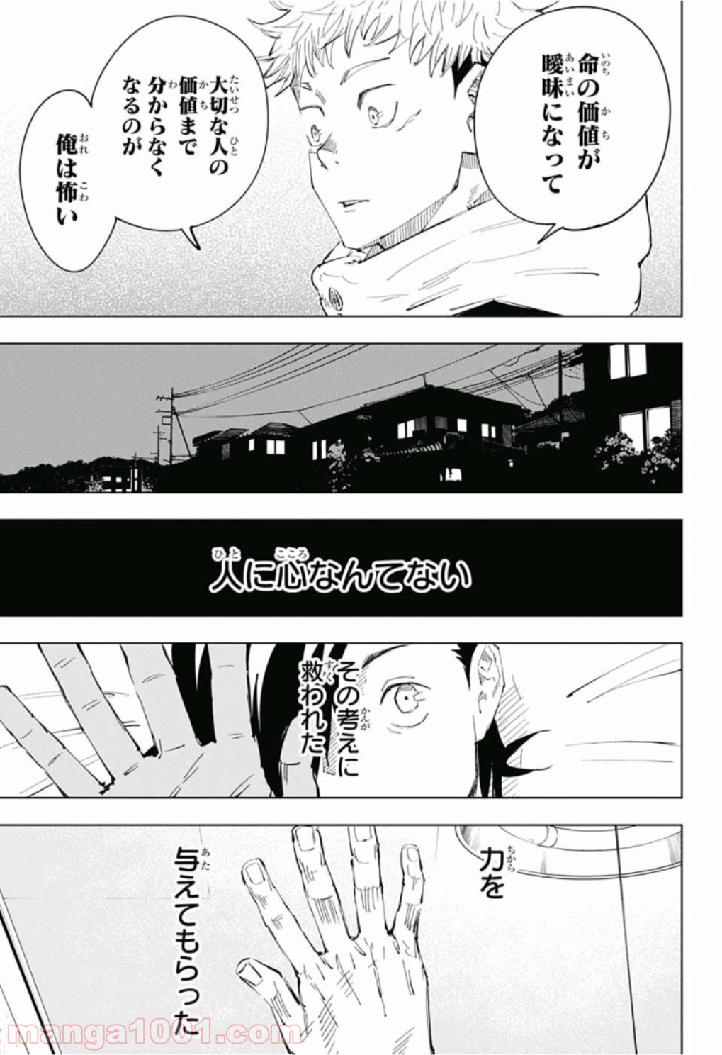 呪術廻戦 - Raw 【第24話】 - Manga1001.com