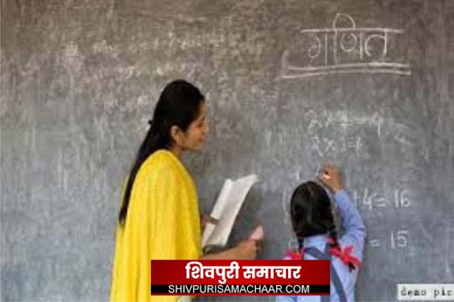 महिला शिक्षकों की तबादला सूची, 69% महिलाएं शिवपुरी विकासखंड से