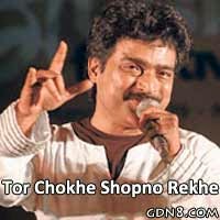 Tor Chokhe Shopno Rekhe Lyrics (তোর চোখে স্বপ্ন রেখে) Nachiketa chakraborty