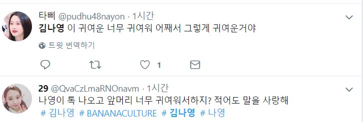 프듀] 김나영 일본반응.jpg | 인스티즈