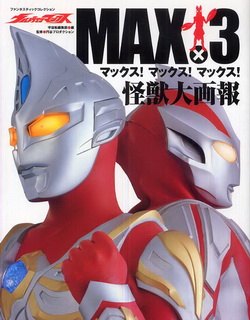 Complete Episode of Ultraman MAX