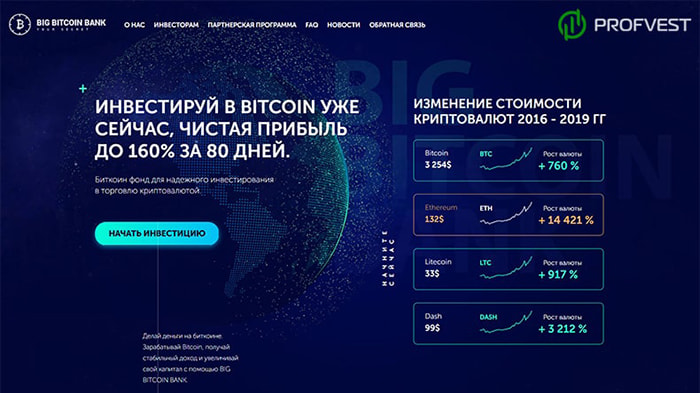Новости от проекта Big Bitcoin Bank Новости от Big Bitcoin Bank