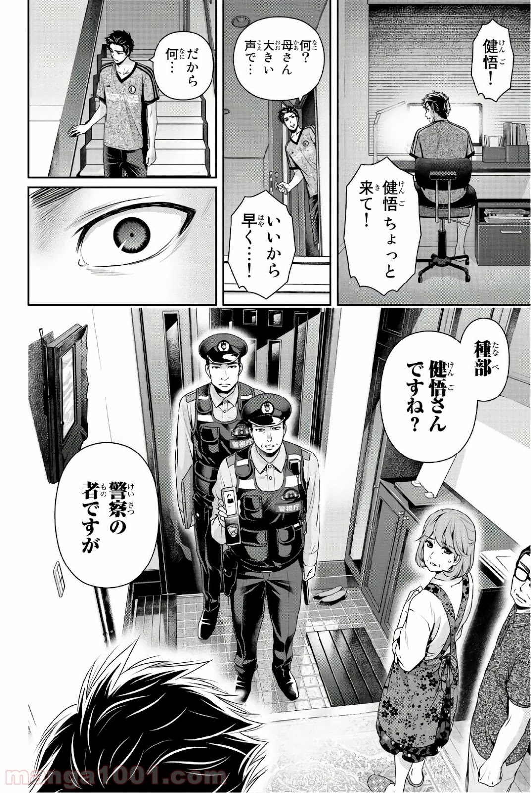 ドメスティックな彼女 - Raw 【第183話】 - Manga1001.com