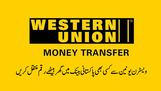 western-union-in-bank-account