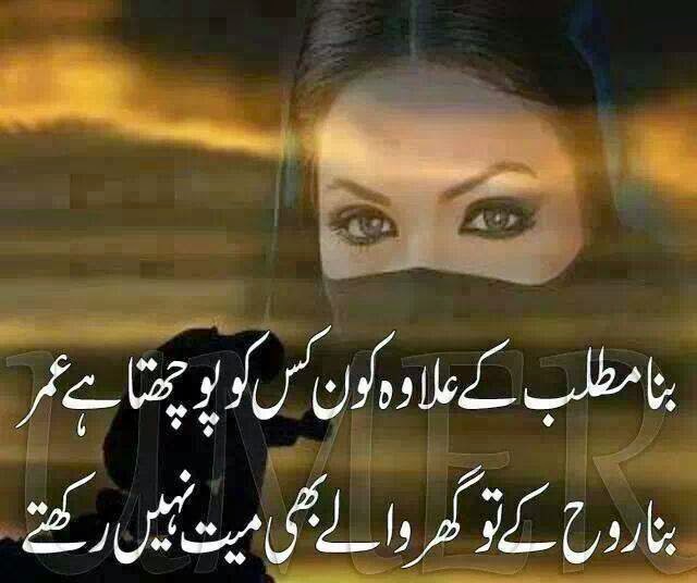 Urdu Sad Poetry 2 Lines Sad Urdu poetry | Urdu Poetry WorldUrdu Poetry,Sad Poetry,Urdu Sad Poetry,Romantic poetry,Urdu Love Poetry,Poetry In Urdu,2 Lines Poetry,Iqbal Poetry,Famous Poetry,2 line Urdu poetry,  Urdu Poetry,Poetry In Urdu,Urdu Poetry Images,Urdu Poetry sms,urdu poetry love,urdu poetry sad,urdu poetry download