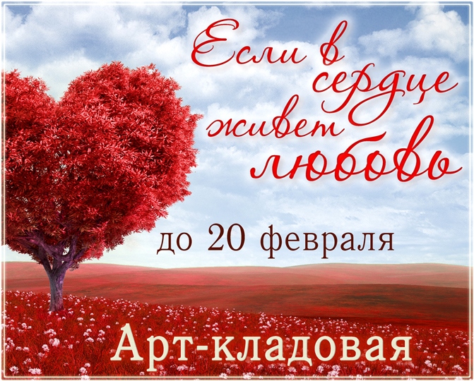 http://art-kladovaya.blogspot.ru/2014/02/blog-post_1.html